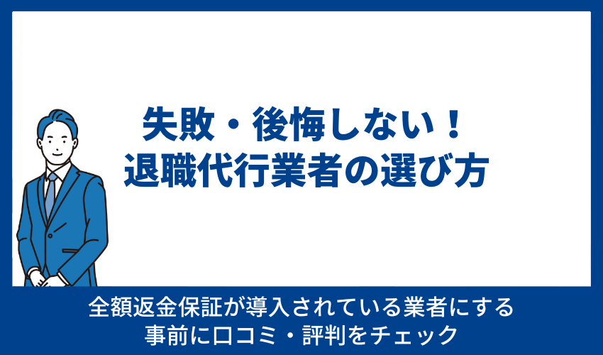 退職代行の利用がおすすめな人の特徴