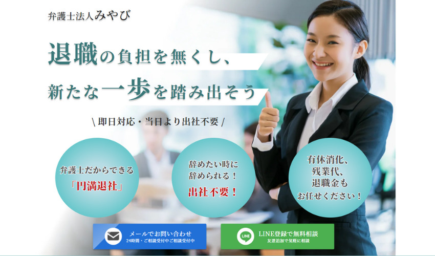 弁護士法人みやび｜未払い給与や残業代の請求が可能
