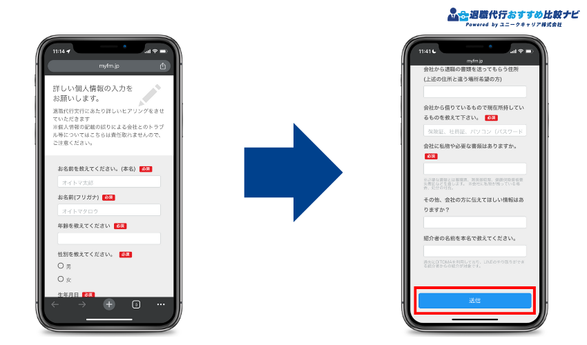 氏名や住所、勤務中の会社情報、退職日といった退職に関する情報を記入